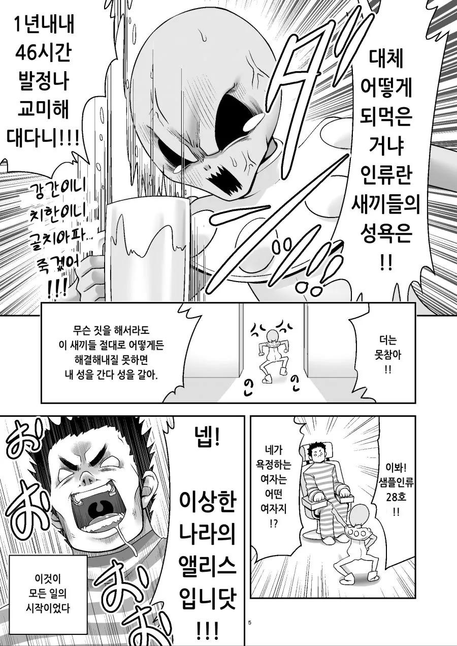 manga_877368_002.webp