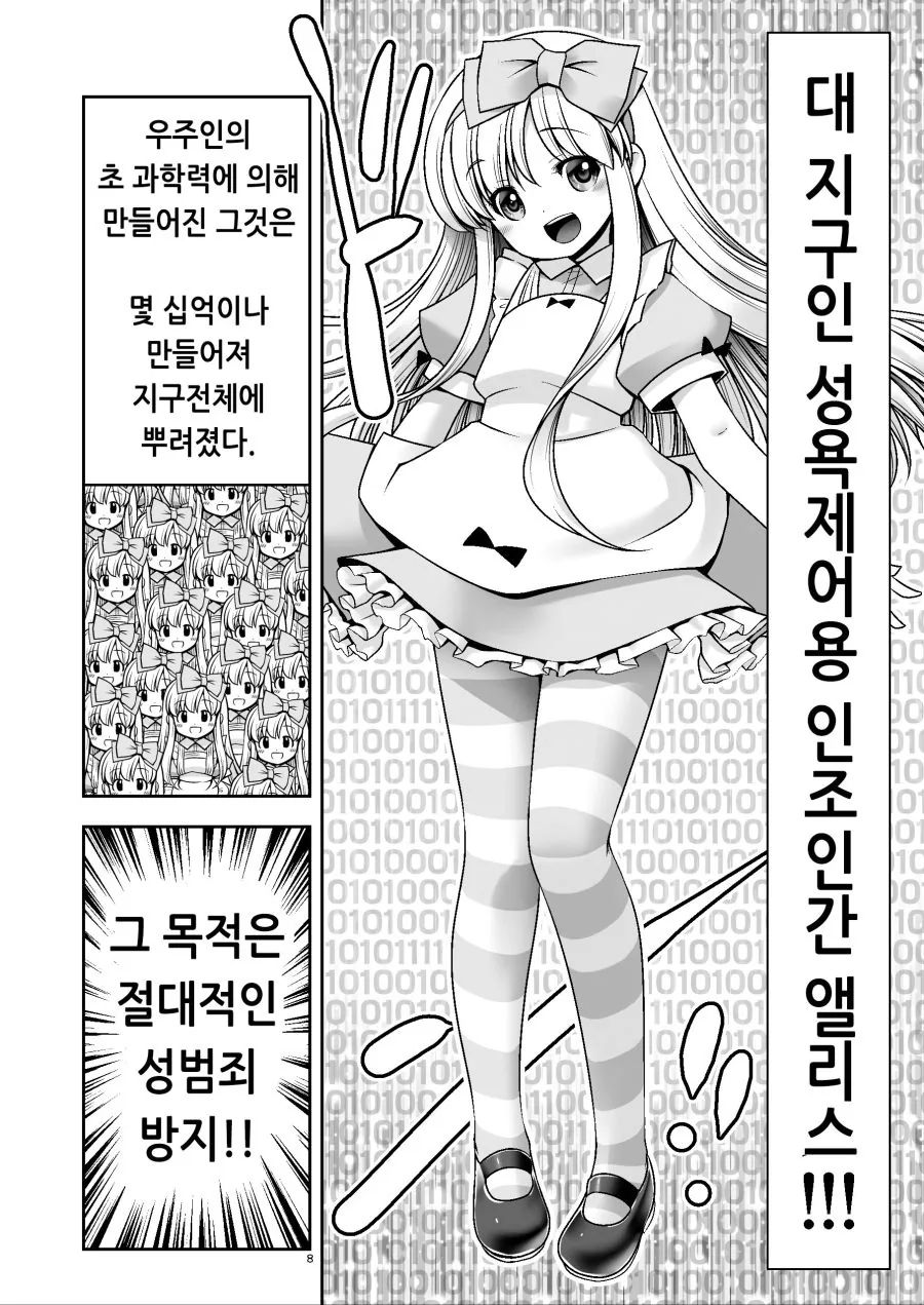 manga_877368_003.webp