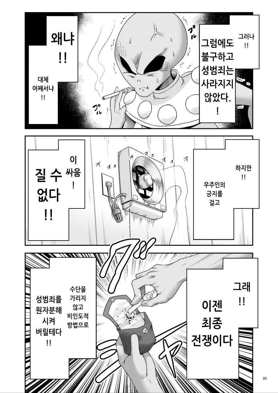 manga_877368_004.webp
