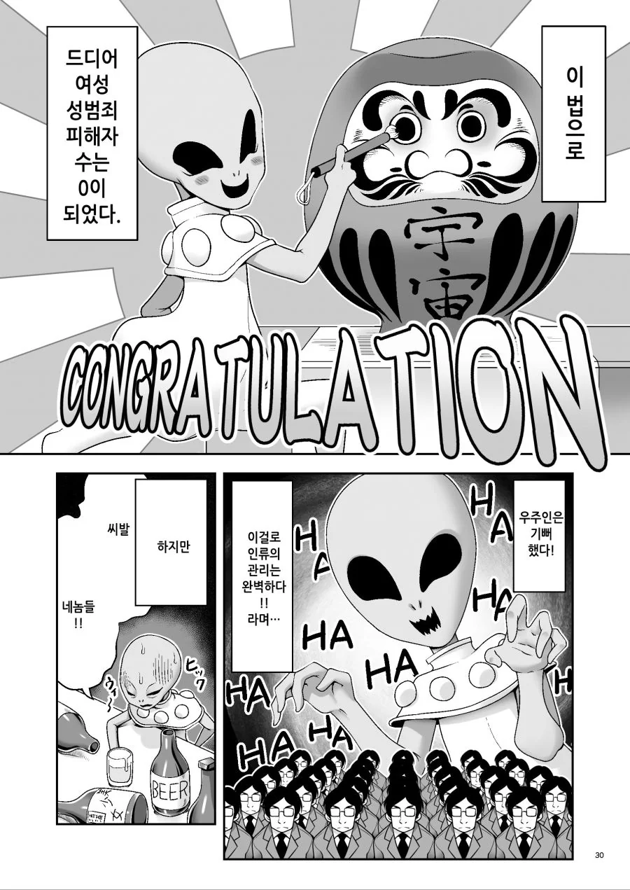 manga_877368_008.webp