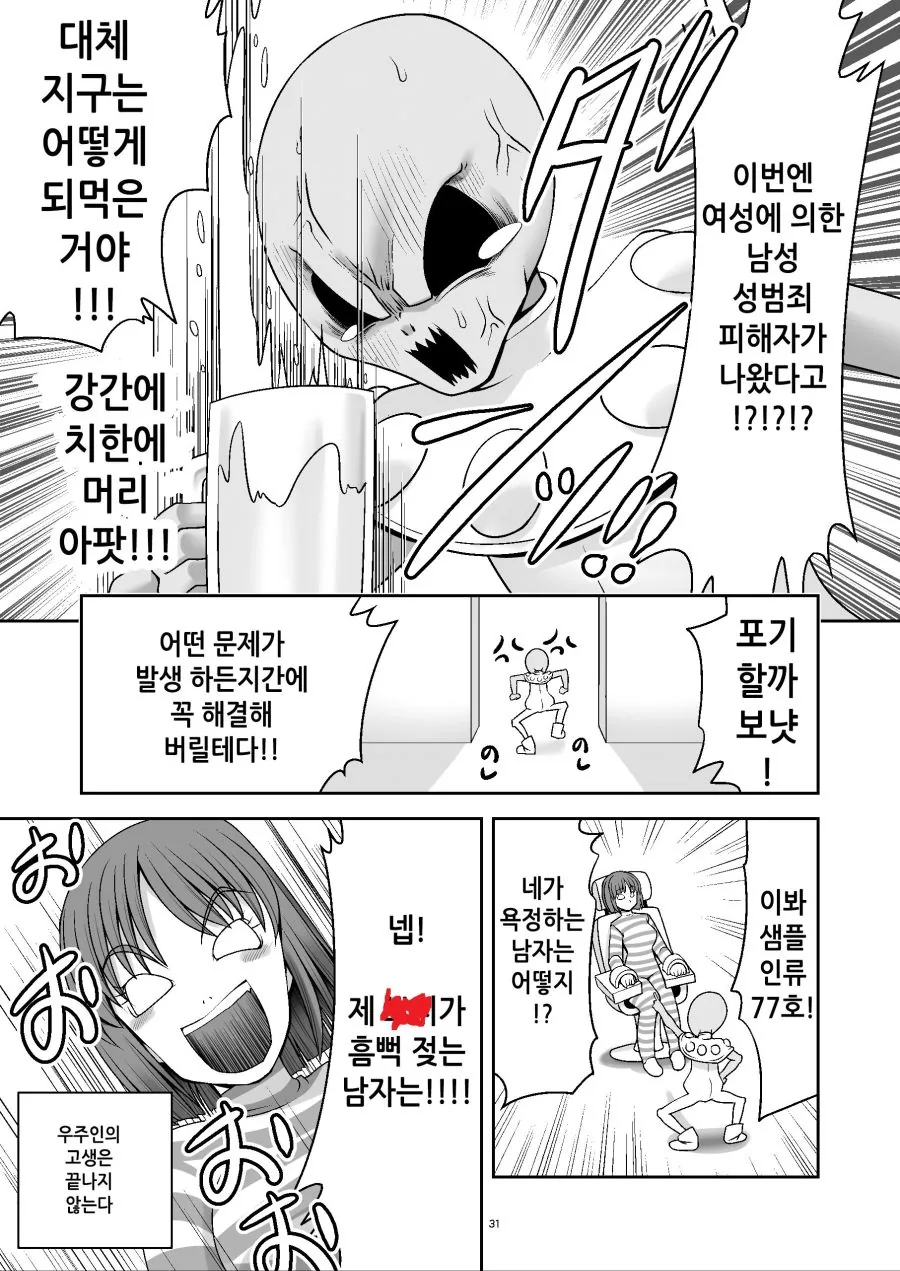 manga_877368_009.webp
