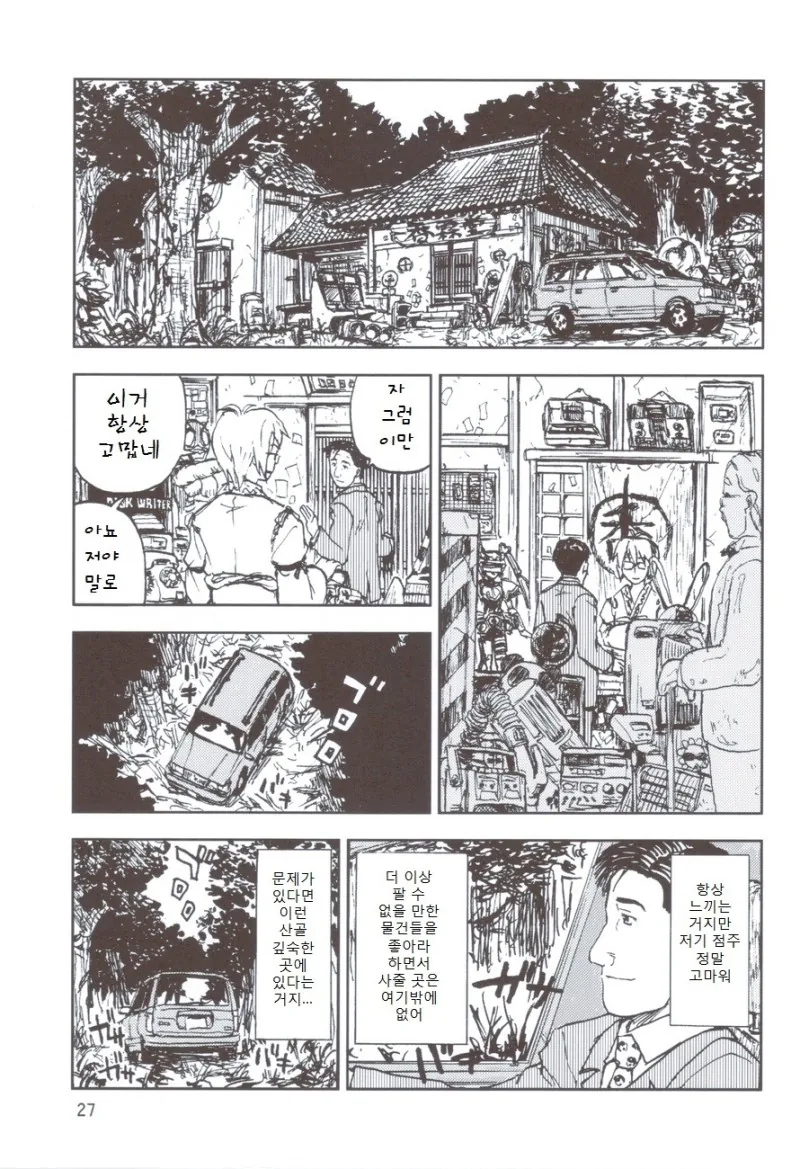 manga_89451_002.webp