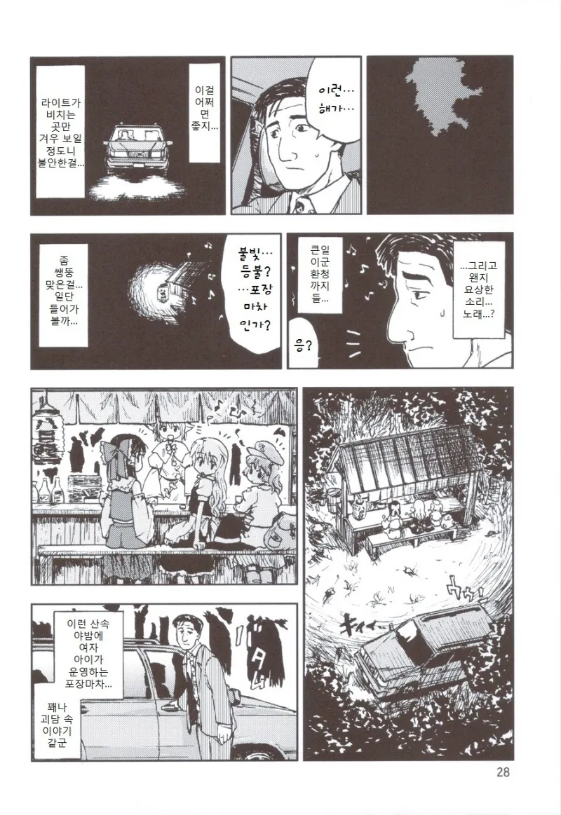 manga_89451_003.webp