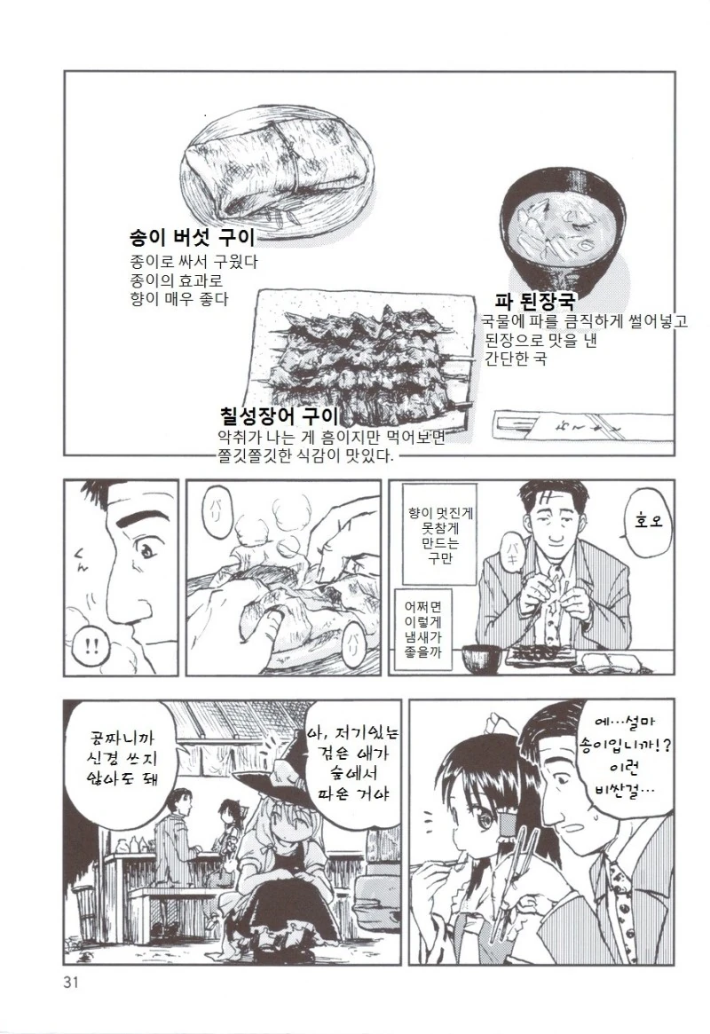 manga_89451_006.webp