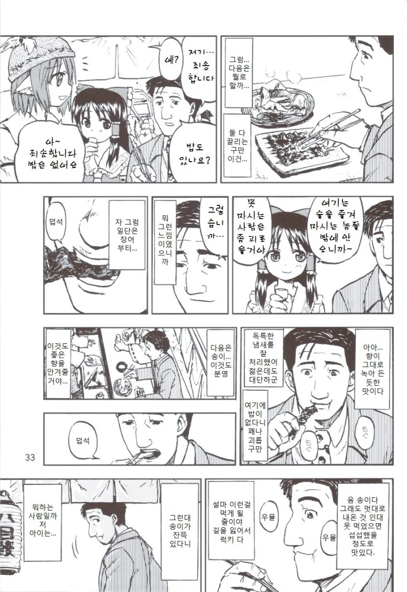 manga_89451_008.webp