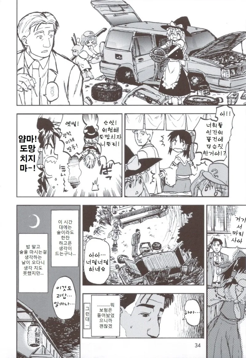 manga_89451_009.webp