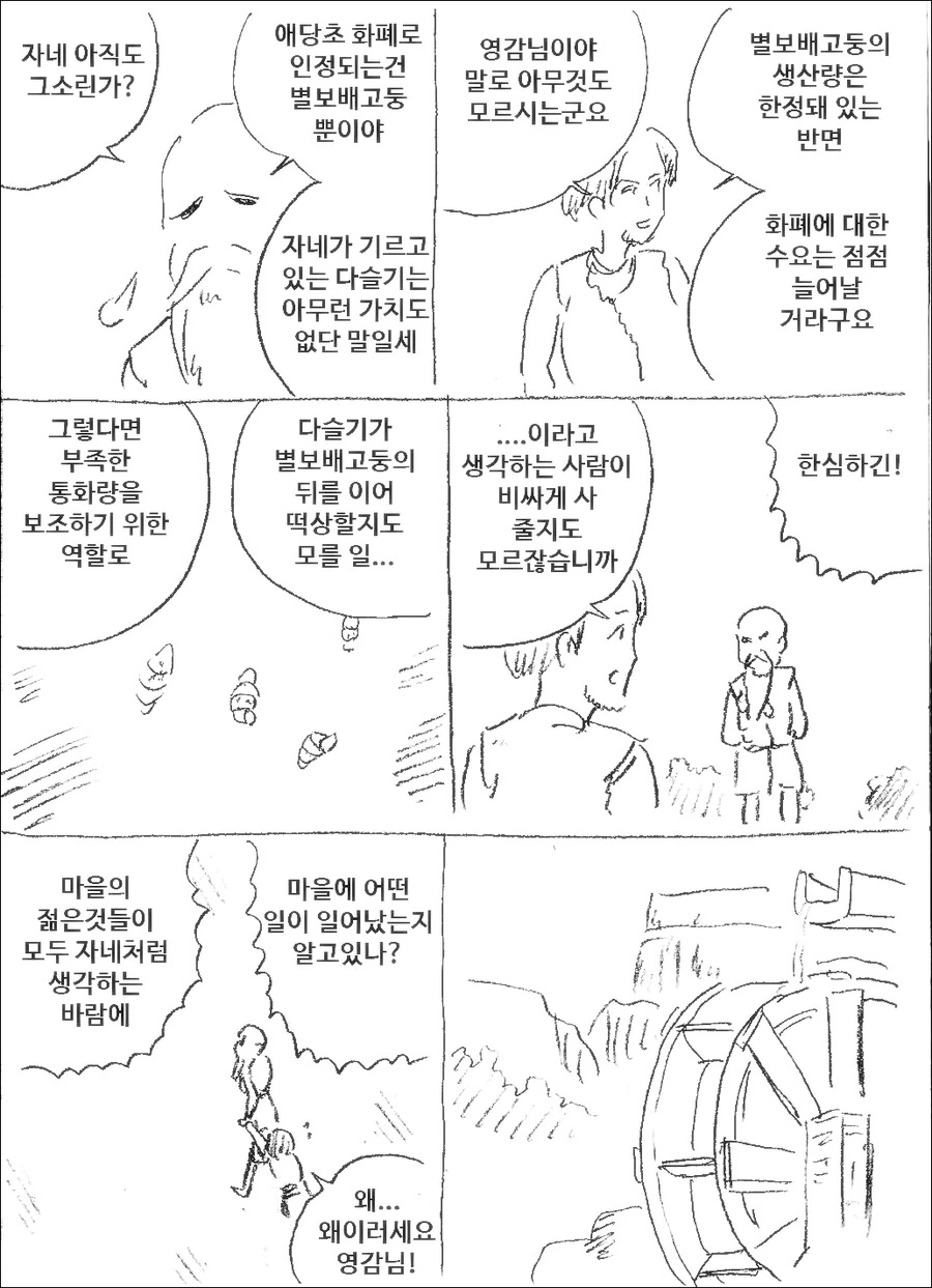 manga_914298_002.webp