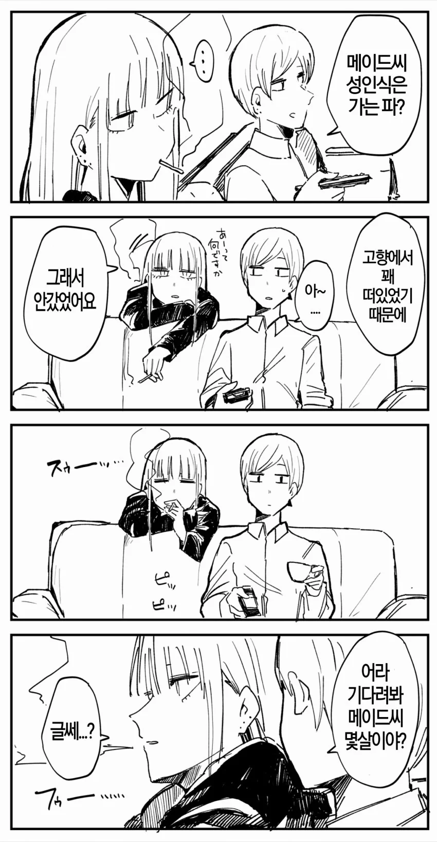 manga_918888_002.webp
