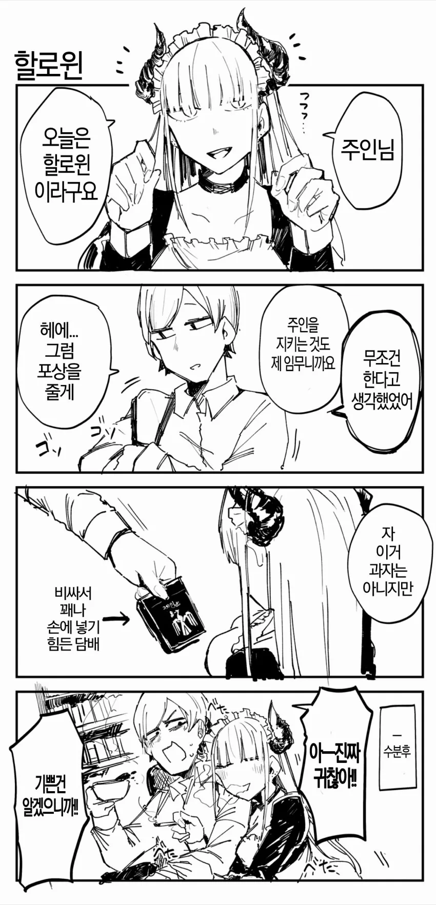 manga_918888_007.webp
