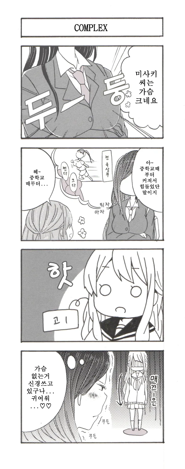 manga_941953_001.webp