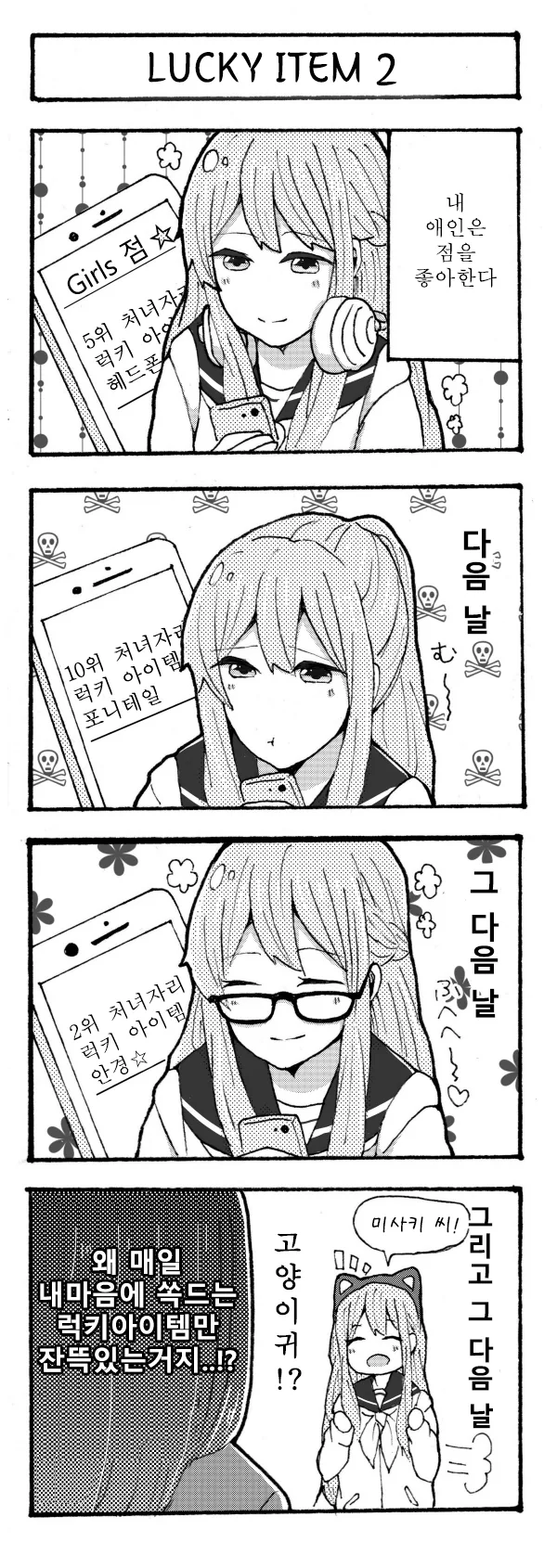 manga_941953_003.webp