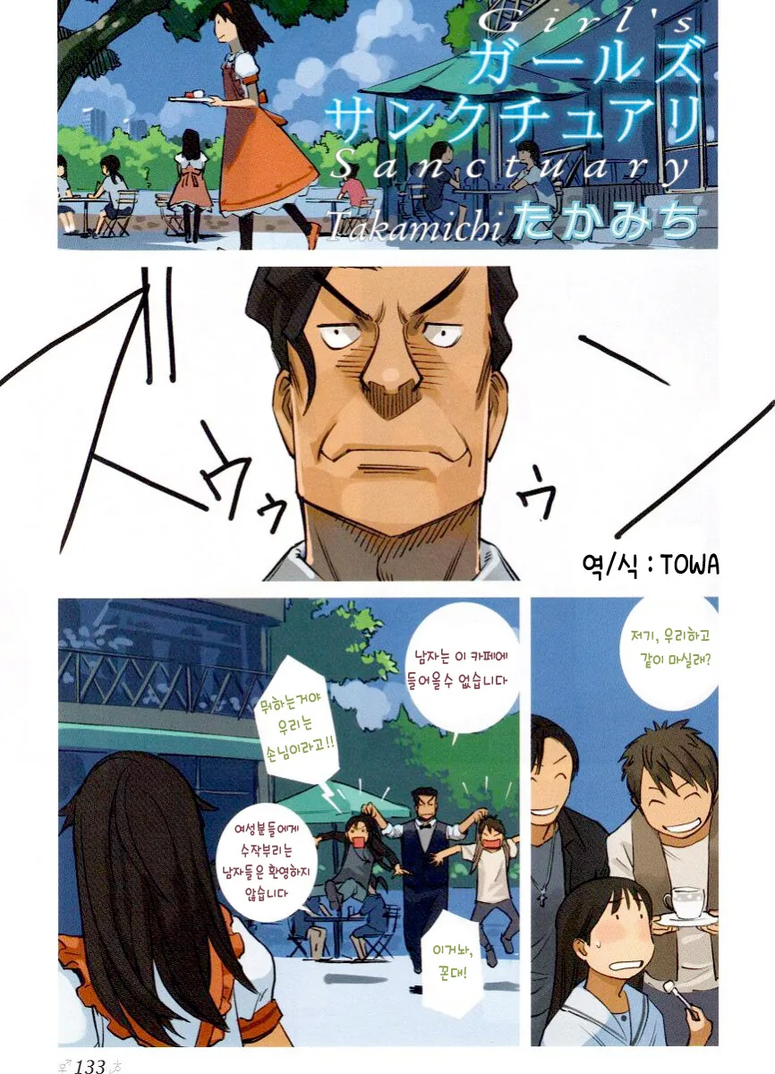 manga_945531_001.webp