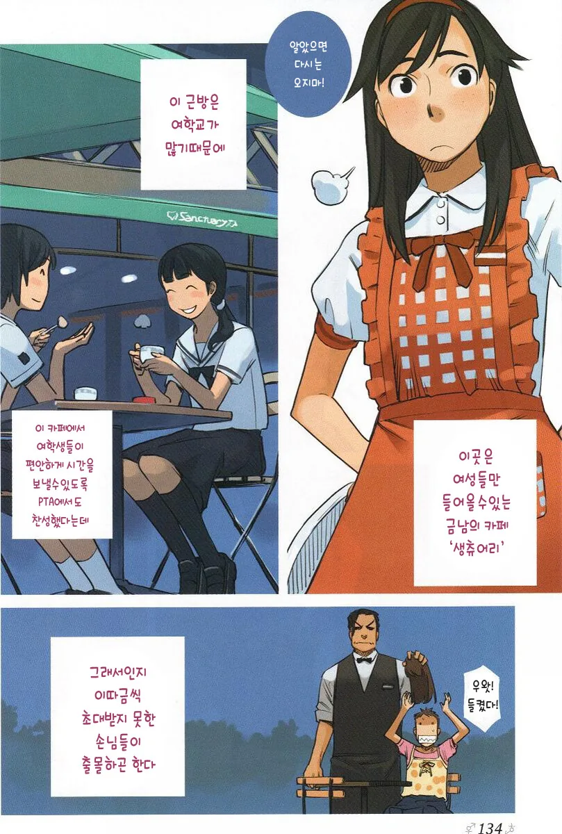 manga_945531_002.webp