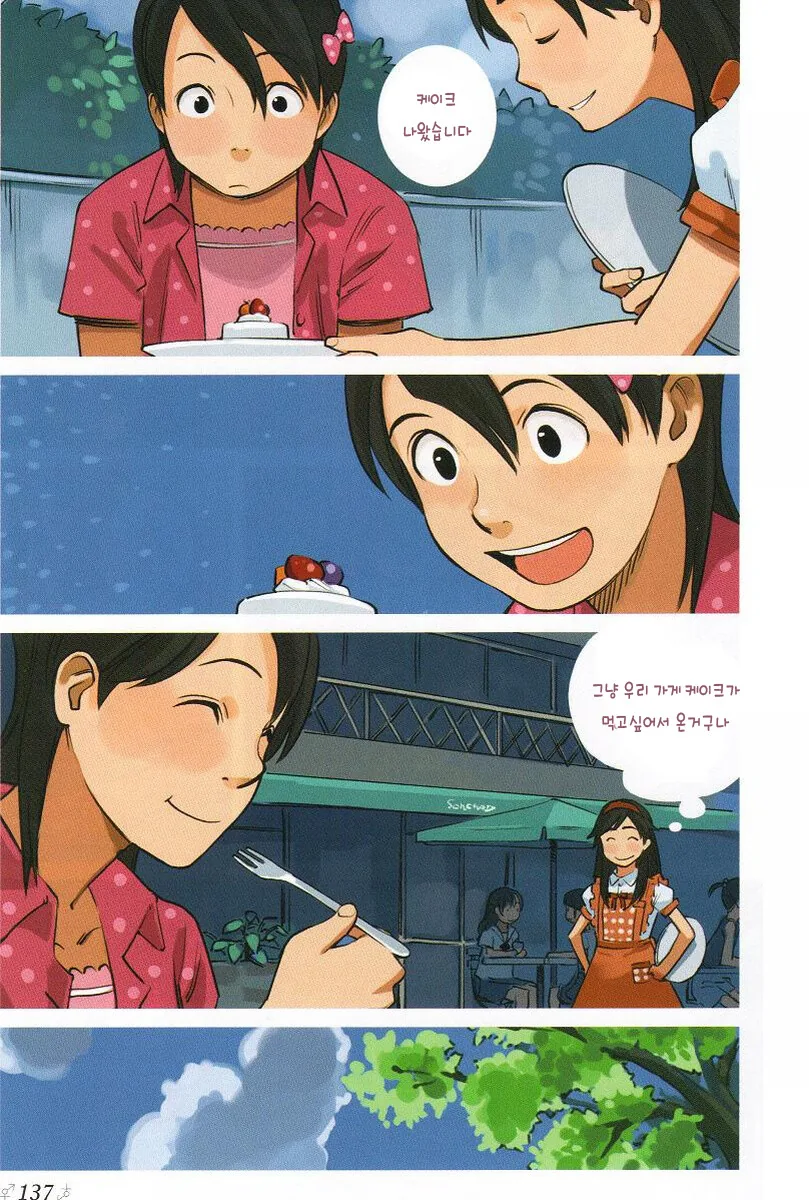 manga_945531_005.webp