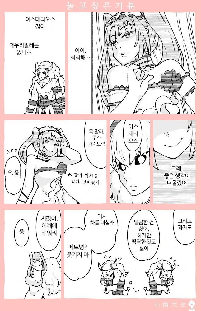 manga_972409_001.webp