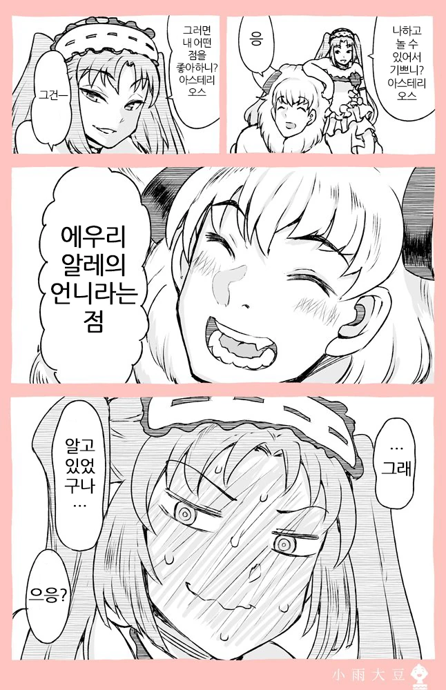 manga_972409_002.webp