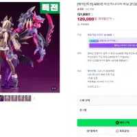 [코토부키야] 아르카나디아 제11탄 바닐 국내 예약