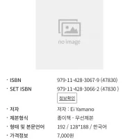썸원헤르츠) 정발예정