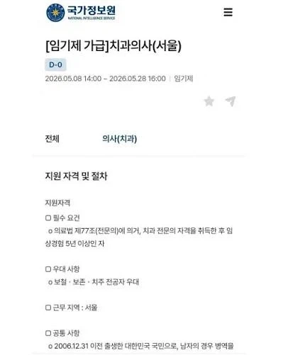 북한군 미사일 설계도 얻는데 가장 큰 역할을 한 신규 직원_1.webp
