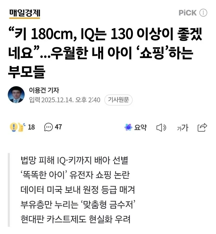 건담 시드 코디네이터 현실화 될지도 모른다.jpg_1.webp