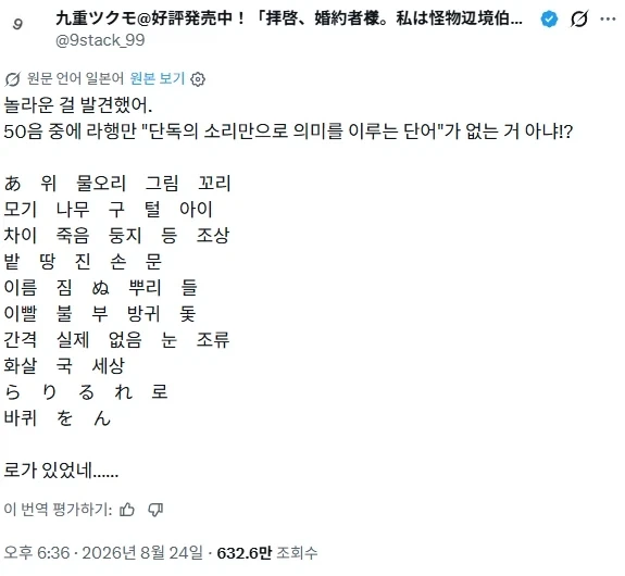 일본어