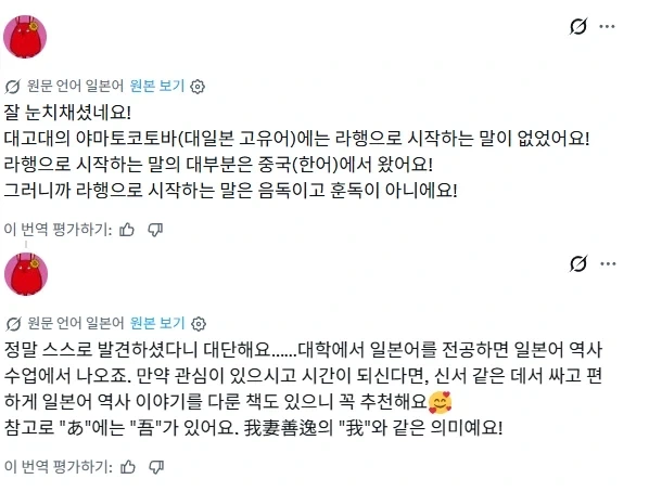 일본어