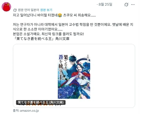 일본어