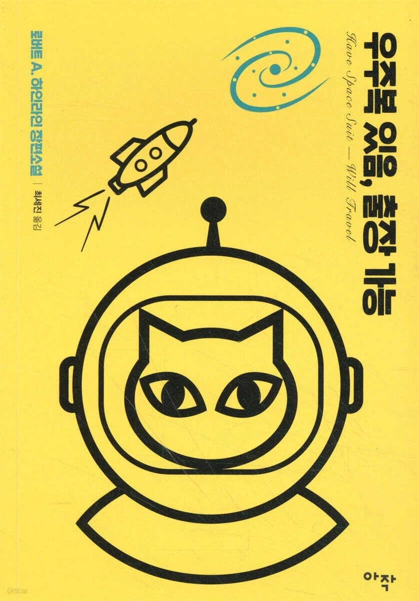 SF) 1950년대에 생각한 미래 계산기_1.webp