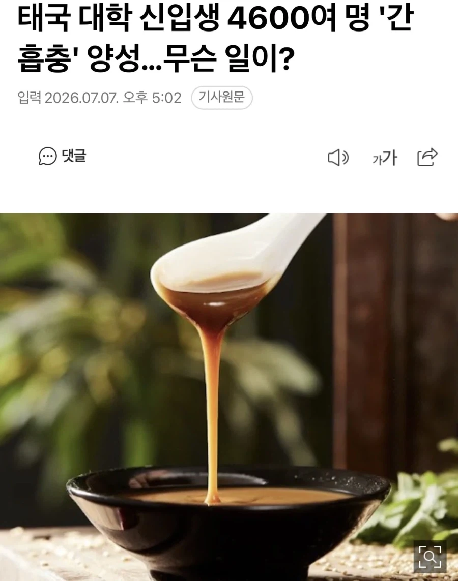 태국에서 쏨땀 샐러드 조심해야하는 이유_1.webp