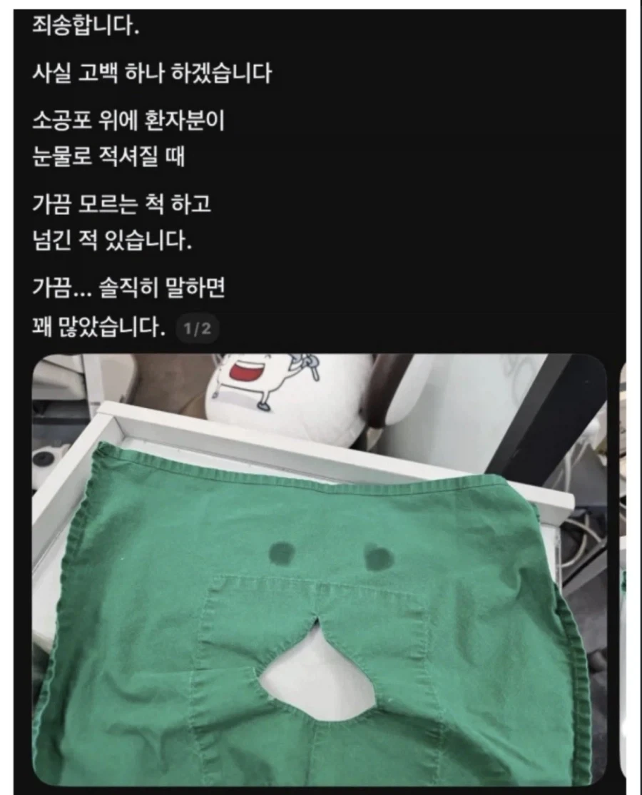 치과의사의 양심 고백_1.webp