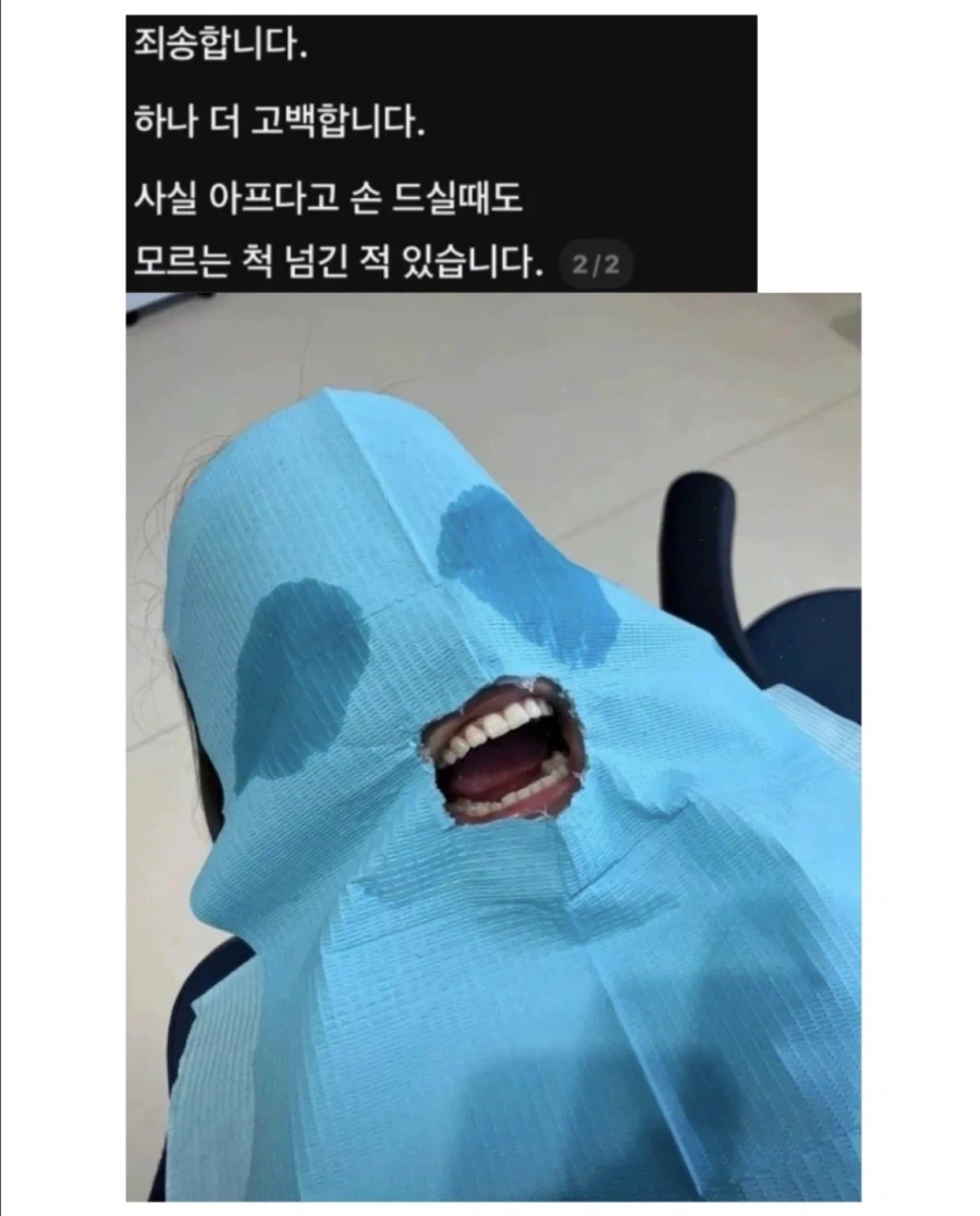 치과의사의 양심 고백_2.webp