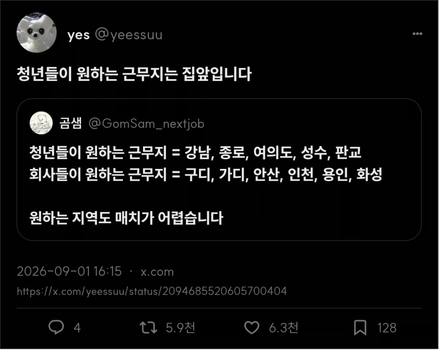 청년들이 원하는 근무 지역_2.webp