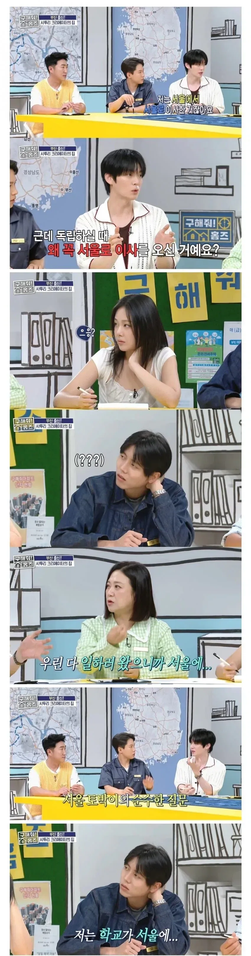서울로 올라오는 이유.jpg_1.webp