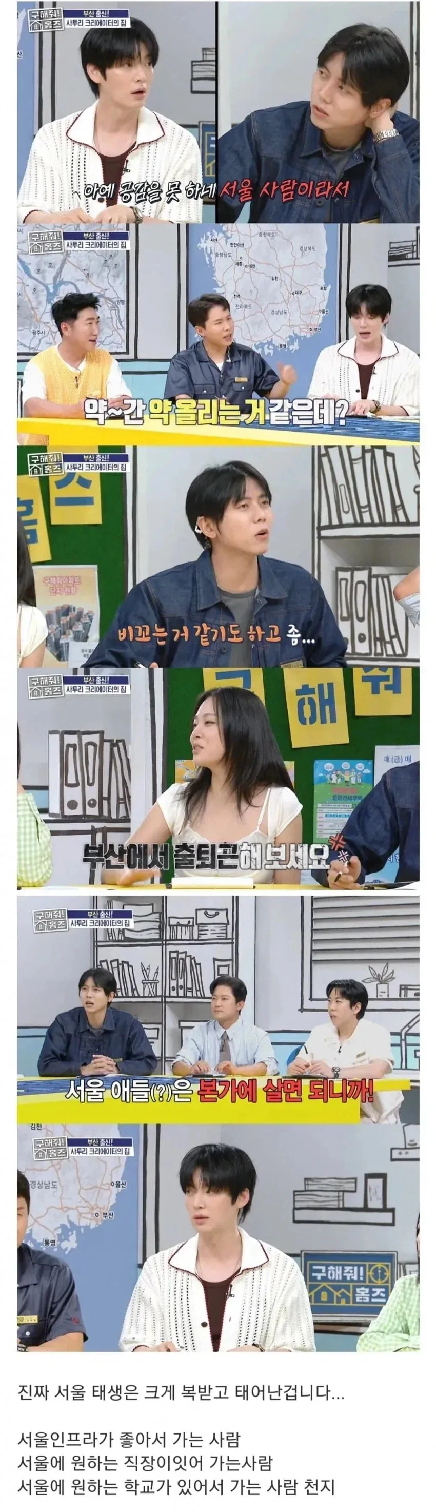 서울로 올라오는 이유.jpg_2.webp