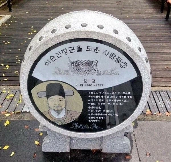 사실 원균이 이순신 장군에게 크게 도움이 된건 사실임_1.webp