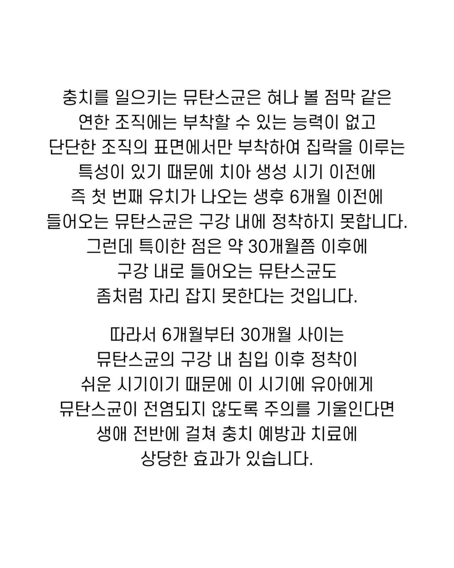 5.jpg 우리가 잘 모르는 충치 발생 최초의 원인은.jpg