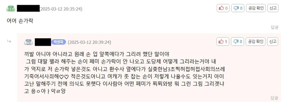 인벤에 팬아트 그린거 올리고 억울함 폭발한 유저 .jpg_2.webp