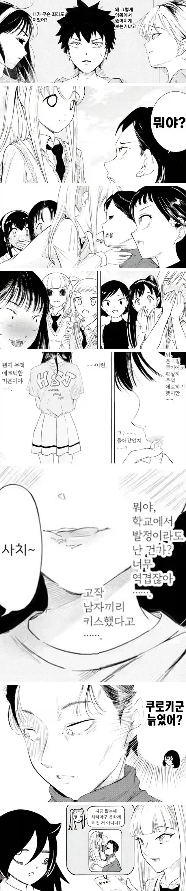 와타모테) 시간이 지날수록 점점 사이가 험악해지는 인물들_1.webp