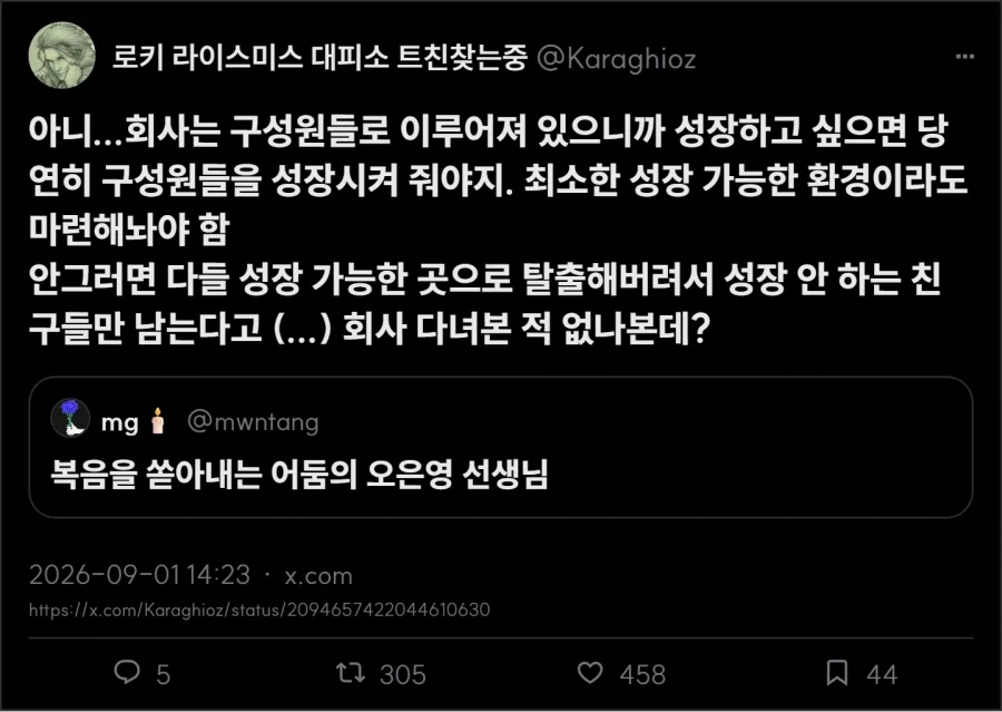 오킹류 유튜버의 문제점_5.webp