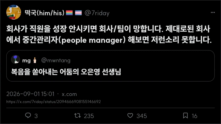 오킹류 유튜버의 문제점_6.webp