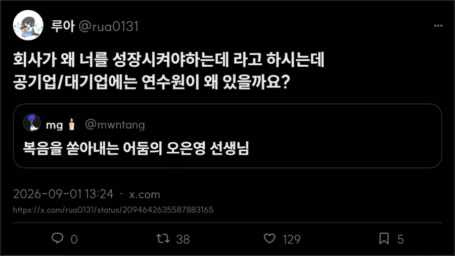 오킹류 유튜버의 문제점_7.webp