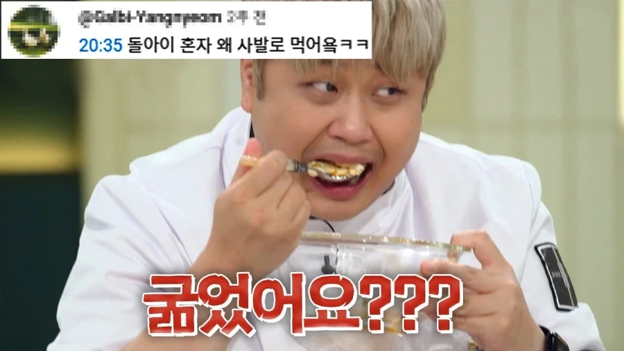 마운자로를 맞고 냉부 촬영한 윤남노_3.webp