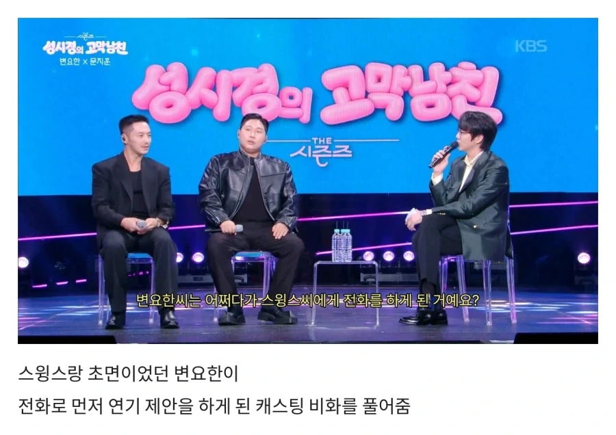 스윙스 보고 연기 왜 하지? 했다는 변요한_3.webp