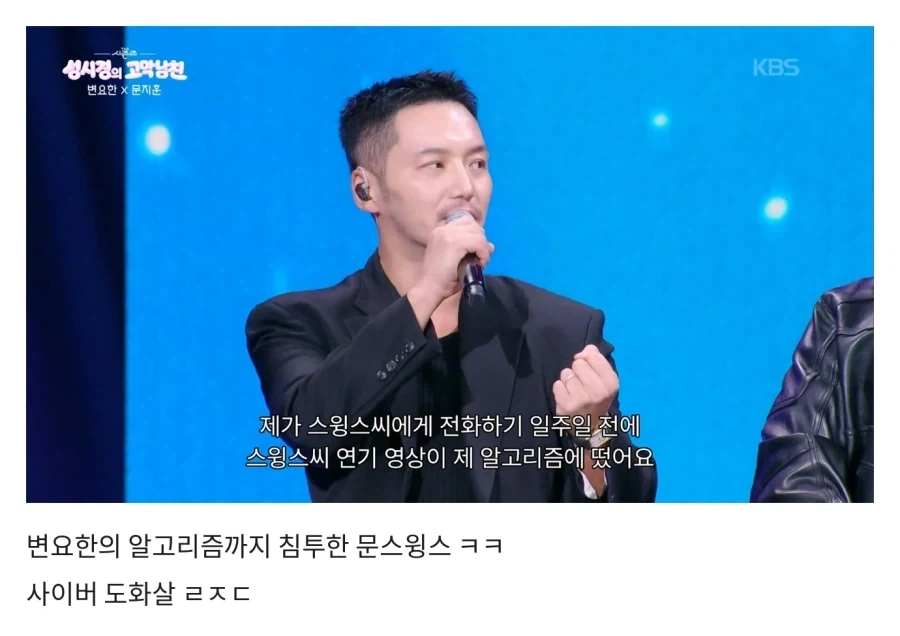 스윙스 보고 연기 왜 하지? 했다는 변요한_4.webp