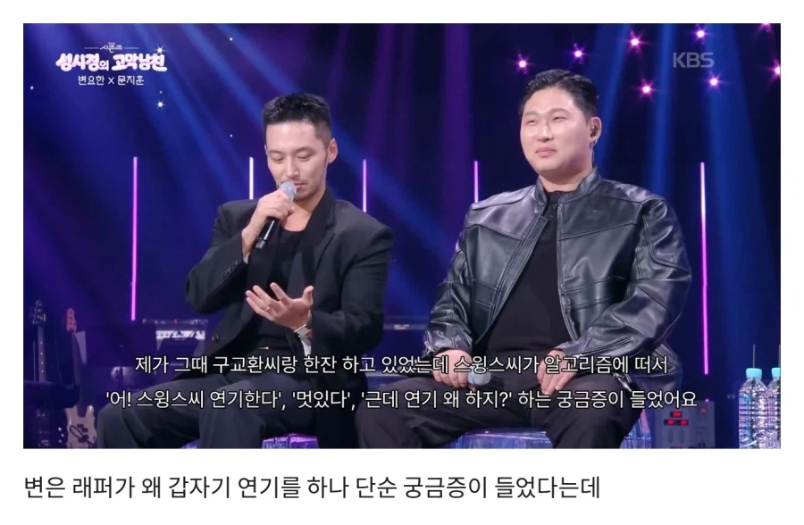 스윙스 보고 연기 왜 하지? 했다는 변요한_5.webp
