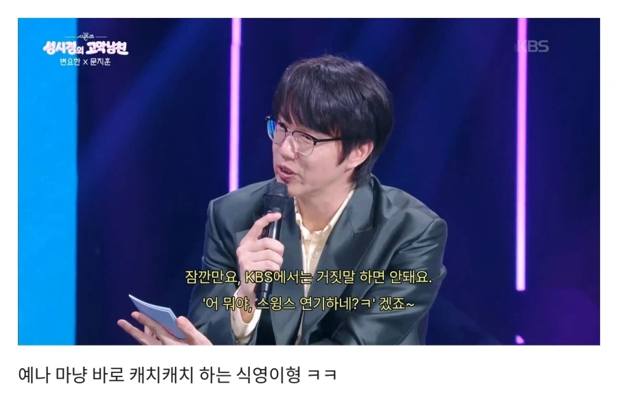 스윙스 보고 연기 왜 하지? 했다는 변요한_6.webp