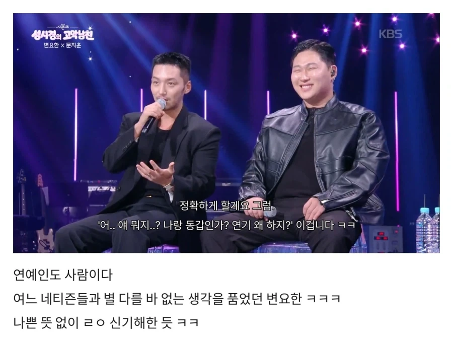 스윙스 보고 연기 왜 하지? 했다는 변요한_7.webp