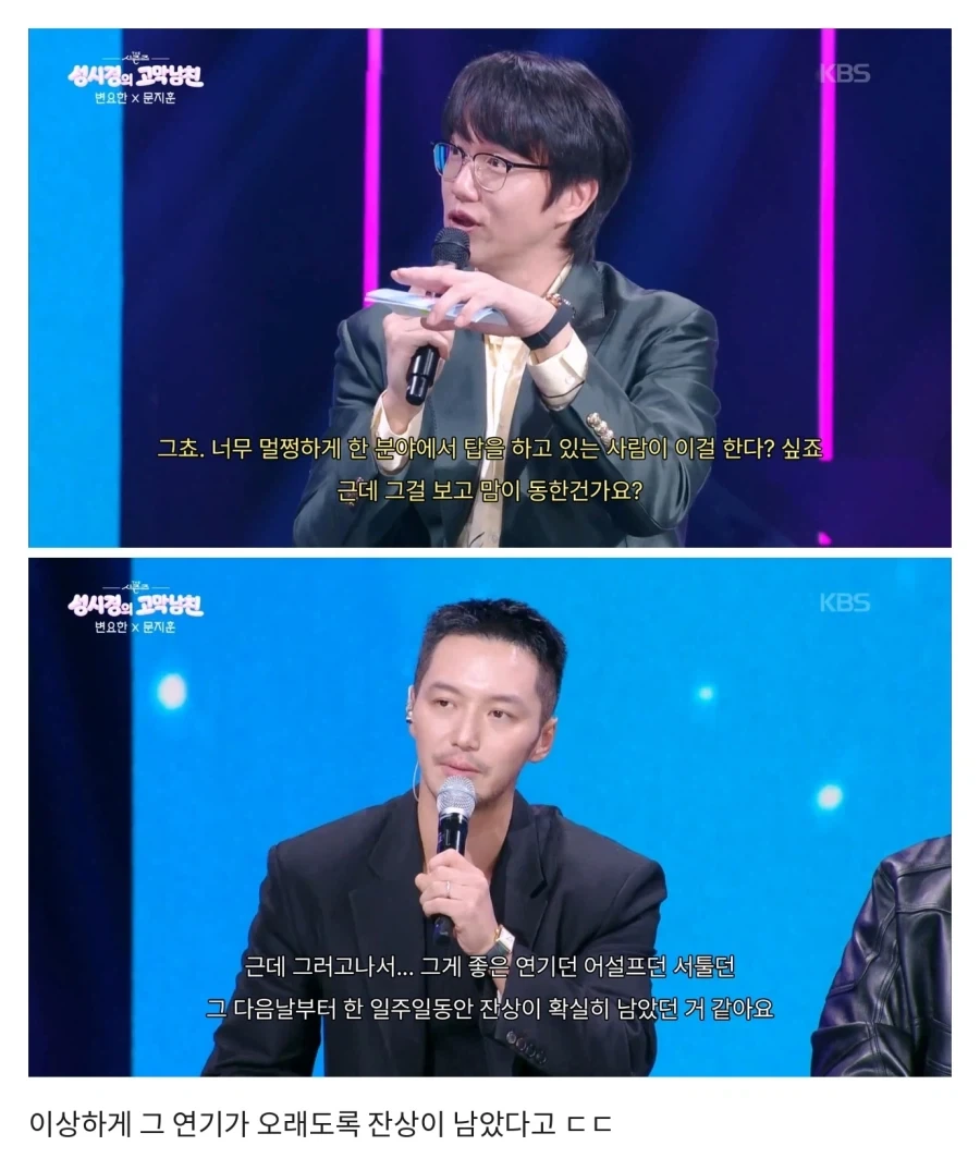 스윙스 보고 연기 왜 하지? 했다는 변요한_8.webp