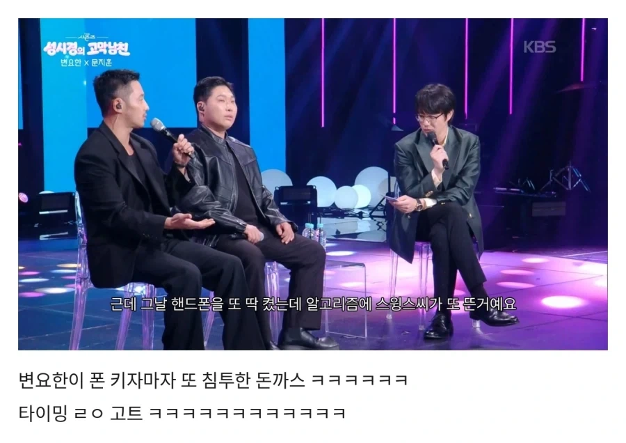 스윙스 보고 연기 왜 하지? 했다는 변요한_10.webp