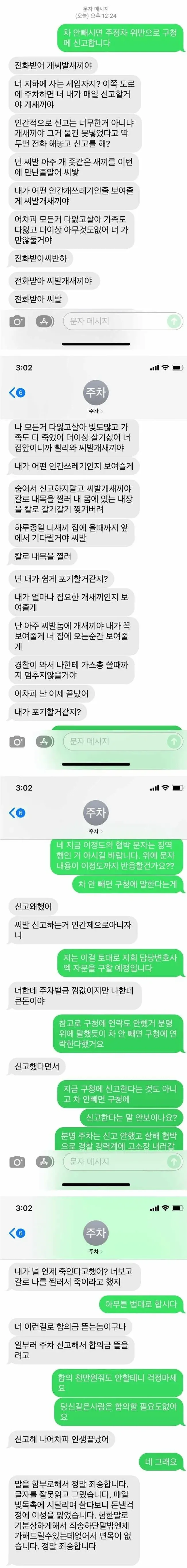 주정차 위반자의 최후_1.webp